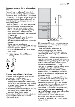 Page 27Қорғауыш клапаны бар су қабылдайтын
түтік
Қос қабатты су қабылдайтын түтікті
қосып болғаннан соң, қорғауыш клапан
шүмектен кейін орналасады. Сол себепті
су беретін түтік су ағып тұрған сәтте ғана
қысымды болады. Суды қабылдайтын
түтіктен су кетсе, қорғауыш клапан су
беруді тоқтатады.
Су қабылдайтын түтікті орнатқан кезде,
келесі кеңестерге назар аударыңыз:
• Қорғауыш клапанға келетін электр
тоғының сымы қос қабатты түтіктің
ішіне енгізілген. Су қабылдайтын
түтікті немесе қорғауыш клапанды суға...