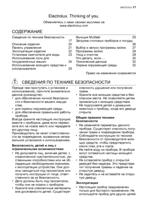 Page 17Electrolux. Thinking of you.
Обменяйтесь с нами своими мыслями на
www.electrolux.com
СОДЕРЖАНИЕ
Сведения по технике безопасности
 17
Описание изделия  20
Панель управления  21
Эксплуатация изделия  22
Установка смягчителя для воды  23
Использование соли для
посудомоечных машин  24
Использование моющего средства и
ополаскивателя  25Функция Multitab   25
Загрузка столовых приборов и посуды
 26
Выбор и запуск программы мойки  27
Программы мойки  28
Уход и очистка  29
Что делать, если ...   30
Технические...