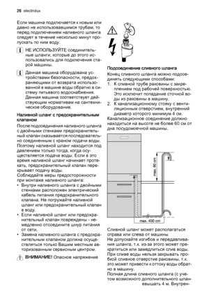 Page 26Если машина подключается к новым или
давно не использовавшимся трубам, то
перед подключением наливного шланга
следует в течение несколько минут про‐
пускать по ним воду.
НЕ ИСПОЛЬЗУЙТЕ соединитель‐
ные шланги, которые до этого ис‐
пользовались для подключения ста‐
рой машины.
Данная машина оборудована ус‐
тройствами безопасности, предох‐
раняющими от возврата использо‐
в а н н о й  в  м а ш и н е  в о д ы  о б р а т н о  в  с и ‐
стему питьевого водоснабжения.
Данная машина соответствует дей‐
ствующим...