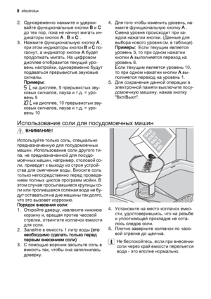 Page 82. Одновременно нажмите и удержи‐
вайте функциональные кнопки B и C
до тех пор, пока не начнут мигать ин‐
дикаторы кнопок A , B и C .
3. Нажмите функциональную кнопку А ,
при этом индикаторы кнопок В и  С п о ‐
гаснут, а индикатор кнопки А будет
продолжать мигать. На цифровом
дисплее отобразится текущий уро‐
вень настройки, одновременно будут
подаваться прерывистые звуковые
сигналы.
Примеры:
 на дисплее, 5 прерывистых зву‐
ковых сигналов, пауза и т.д. = уро‐
вень 5
 на дисплее, 10 прерывистых зву‐
ковых...