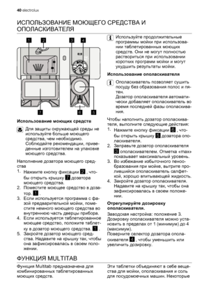 Page 10ИСПОЛЬЗОВАНИЕ МОЮЩЕГО СРЕДСТВА И
ОПОЛАСКИВАТЕЛЯ
20
30MAX1234+-
1
23
4
5 6
7
Использование моющих средств
Для защиты окружающей среды не
используйте больше моющего
средства, чем необходимо.
Соблюдайте рекомендации, приве-
денные изготовителем на упаковке
моющего средства.
Наполнение дозатора моющего сред-
ства
1.
Нажмите кнопку фиксации 
2 , что-
бы открыть крышку 
7 дозатора
моющего средства.
2.Поместите моющее средство в доза-
тор. 
1 .
3.Если используется программа с фа-
зой предварительной мойки,...