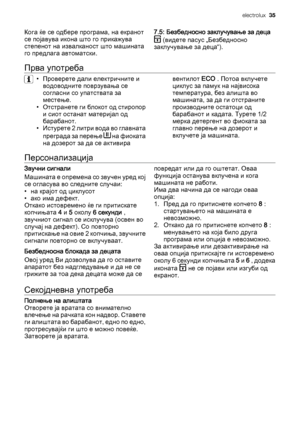 Page 35Кога ќе се одбере програма, на екранот
се појавува икона што го прикажува
степенот на извалканост што машината
го предлага автоматски.7.5: Безбедносно заклучување за деца
 (видете пасус „Безбедносно
заклучување за деца“).
Прва употреба
• Проверете дали електричните и
водоводните поврзувања се
согласни со упатствата за
местење.
• Отстранете ги блокот од стиропор
и сиот останат материјал од
барабанот.
• Истурете 2 литри вода во главната
преграда за перење 
 на фиоката
на дозерот за да се активиравентилот...