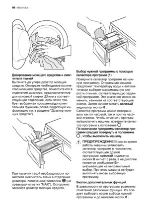 Page 66Дозирование моющего средства и смяг‐
чителя тканей
Вытяните до упора дозатор моющих
средств. Отмерьте необходимое количе‐
ство моющего средства, поместите его в
отделение дозатора, предназначенное
для основной стирки 
 или в соответ‐
ствующее отделение, если этого тре‐
бует выбранная программа/дополни‐
тельная функция (более подробную ин‐
формацию см. в разделе "Дозатор мою‐
щих средств").
При наличии такой необходимости по‐
местите смягчитель ткани в отделение
дозатора, помеченное символом...