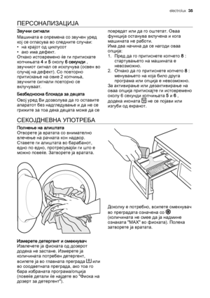 Page 35ПЕРСОНАЛИЗАЦИЈА
Звучни сигнали
Машината е опремена со звучен уред
кој се огласува во следните случаи:
• на крајот од циклусот
• ако има дефект.
Откако истовремено ќе ги притискате
копчињата 4 и 5 околу 6 секунди ,
звучниот сигнал се исклучува (освен во
случај на дефект). Со повторно
притискање на овие 2 копчиња,
звучните сигнали повторно се
вклучуваат.
Безбедносна блокада за децата
Овој уред Ви дозволува да го оставите
апаратот без надгледување и да не се
грижите за тоа дека децата може да сеповредат или...