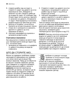 Page 485. ставете длабок сад на подот и
ставете го крајот од цревото за итно
празнење во него. Извадете го
капачето од него. Водата треба да
се исцеди во садот по слободен пад.
Откако садот ќе се наполни, вратете
го капачето на цревото. Испразнете
го садот. Повторувајте ја постапката
додека водата не престане да тече;
6. доколку е потребно, исчистете ја
пумпата на погоре опишаниот начин;
7. откако ќе го затворите со капачето,
вратете го цревото за итно
празнење на место;
8. повторно зашрафете ја пумпата и...