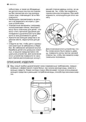 Page 60собностями, а также не обладающи‐
ми достаточным опытом или знания‐
ми без присмотра или под руковод‐
ством лица, отвечающего за их без‐
опасность.
• Необходимо присматривать за деть‐
ми и не разрешать им играть с дан‐
ным устройством.
• Упаковочные материалы (например,
полиэтиленовая пленка, пенопласт)
могут быть опасными для детей - они
могут стать причиной удушения при
попадании в дыхательные пути! Дер‐
жите их вне досягаемости детей.
• Храните все моющие средства в на‐
дежном месте, недоступном для...