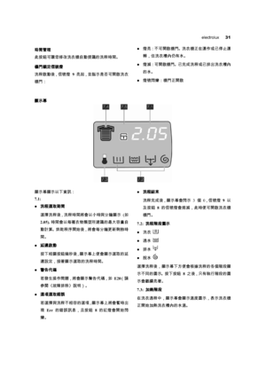 Page 31  electrolux   31
8ÑhN0F•
=