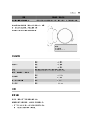 Page 49  electrolux   49
ÞjÛ&~SŒ`)oë
?	8H?d
?¦ZòÃö60G