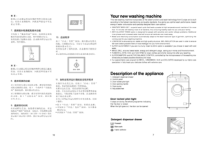 Page 1716
9
10
7
3
87
Your new washing machine
Description of the appliance1. Detergent dispenser drawer
2. Control panel
3. Door locked pilot light
4. Door opening handle
5. Drain pump
6. Adjustable feet
Prewash
Main wash
Fabric softener
Detergent dispenser drawerDoor locked pilot lightIt stays on during the whole programme indicating
that the door is locked.
When the light goes out, the door can be opened
11
This new washing machine incorporates all the latest functions and wash technology from Europe and is...