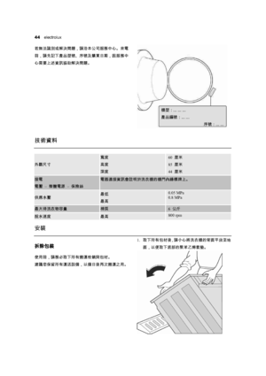 Page 4444  electrolux 
UtC°?d]ç$´4¥
?	ÞjÛè]Z?Ì9»#û&‡9œ%h ¼2RíiŠ
$Üè]Z#×\§ šG±P*Xîì1Xî&Y_‹_F8t9®è)o9œ%h ¼
2Ri