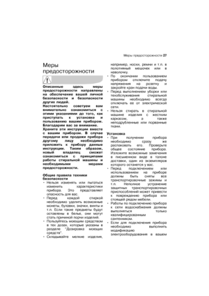 Page 27Мерыѝпредосторожности 27
Мерыѝ
предосторожности
Описанныеѝ здесьѝ меры
предосторожностиѝ направлены
наѝобеспечениеѝвашейѝличной
безопасностиѝиѝбезопасности
другихѝлюдей.
Настоятельноѝ советуемѝ вам
внимательноѝ ознакомитьсяѝ с
этимиѝ указаниямиѝ доѝ того,ѝкак
приступатьѝ кѝ установкеѝ и
пользованиюѝ вашимѝ прибором.
Благодаримѝвасѝзаѝвнимание.
Хранитеѝ этиѝ инструкцииѝ вместе
сѝ вашимѝ прибором.ѝВѝслучае
передачиѝилиѝпродажиѝприбора
другомуѝ лицуѝ необходимо
приложитьѝ кѝ приборуѝ данные
инструкции.ѝ...