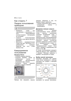 Page 3232 какѝстирать
Какѝстиратьѝ?
Первоеѝпользованиеѝ
прибором
•Проверьте,ѝчтобыѝвсе
подключенияѝ кѝ электросетиѝ иѝ к
сетиѝ водоснабжения
соответствовалиѝ инструкциям
поѝустановке.
•Снимитеѝ полистироловую
прокладкуѝиѝвсеѝдругиеѝдеталиѝв
барабане.
•Выполнитеѝ предварительную
стиркуѝприѝ90°C,ѝбезѝбелья,ѝноѝс
добавлениемѝ моющего
средстваѝдляѝтого,ѝчтобы
промытьѝбак.
Каждодневноеѝ
пользование
Загрузкаѝбелья
•Откройтеѝкрышкуѝмашины.
•Откройтеѝ барабан,ѝ нажавѝ на
запирающуюѝ кнопкуѝ А:
произойдетѝ...