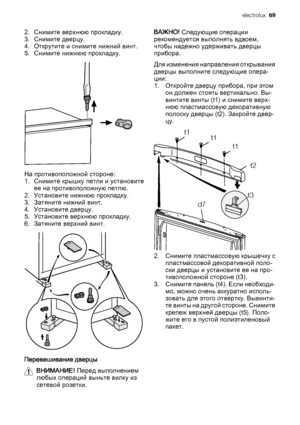 Page 692. Снимите верхнюю прокладку.
3. Снимите дверцу.
4. Открутите и снимите нижний винт.
5. Снимите нижнюю прокладку.
На противоположной стороне:
1. Снимите крышку петли и установите
ее на противоположную петлю.
2. Установите нижнюю прокладку.
3. Затяните нижний винт.
4. Установите дверцу.
5. Установите верхнюю прокладку.
6. Затяните верхний винт.
Перевешивание дверцы
ВНИМАНИЕ! Перед выполнением
любых операций выньте вилку из
сетевой розетки.ВАЖНО! Следующие операции
рекомендуется выполнять вдвоем,
чтобы...