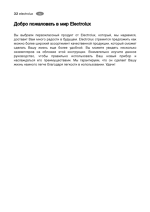 Page 3232electroluxRU
RU
& &



 
 #
#






$
$
 
 
 
 


 
 E
El
le
ec
ct
tr
ro
ol
lu
ux
x
(  #! #)$ $ Electrolux, $,  !!,
$$ ( * $  ))+!. Electrolux $!$ #!$ 
 !! - $!$ /!$! #)0, $ !$
!$ (-)  !+! !! ). ( !$! )!$ !
1!#  ! 1$ $)0. ($! )/$! !
)$, /$ # #$ (- ...