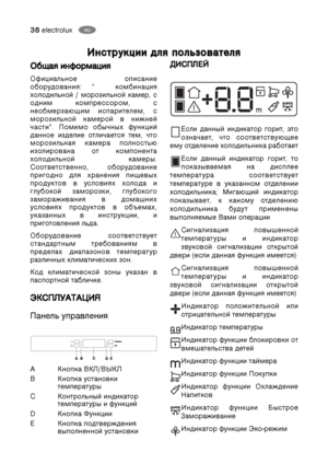 Page 3838electroluxRU
RU
 












	
	

! )#!
 # (
/(P
( # )$ 
$!#!$)
 $ $ 
$!#!$)  5)0
D # ?)0
6 # #$!! 
#! )$
& &






6
6=
=
6  $ *$, 1$
/!$, /$ $!$$)4+!!
!) $!!!  $!$
6  $ *$, $
#!  #!!
$!#!$) $!$$)!$
$!#!$)!  ) $!!
; 2*4+ $...