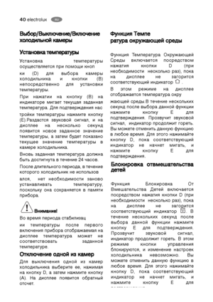 Page 4040electroluxRU
RU
( (





!
!!
!
( ! #! $0
 $!#!$) #! #!*
4/! # $! 
#!! $!#!$) !$ !
$!$$$ 
$!#!$)!.
 $
$

4
4/
/!
!

!
! 
 




 
 

 
 


!
!
 
 
& 4/!   !
 !$! !!, 
 #) D,  $! $! #)
().  #!! #$ $
$/!$.
? ?)
)

0
0

 
 
!
!
#
#!
!
 
$
$)
)

 
 


)
)

4
4+
+!
!
 
 
...