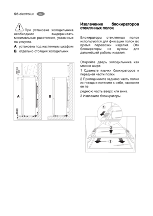 Page 5656electroluxRU

 )$! 
! !$
! $, )!
 )!.
A A
:  )$ # $! -5
% %
:  $! $+ 
 


!
!/
/!
!

!
! 
 






$
$




 $
$!
!






 
 #
#




%$ $! #
#)4$  50 # 
! #!! !. $
$ ! ) 
!-! $ !.
$$! !  
 -!.
1 $! / $...