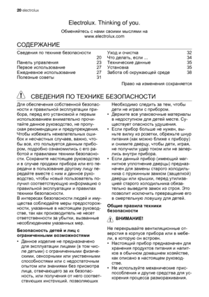 Page 20Electrolux. Thinking of you.
Обменяйтесь с нами своими мыслями на
www.electrolux.com
СОДЕРЖАНИЕ
Сведения по технике безопасности
 20
Панель управления  23
Первое использование  27
Ежедневное использование  27
Полезные советы  31Уход и очистка  32
Что делать, если ...   34
Технические данные  35
Установка  35
Забота об окружающей среде  38
Право на изменения сохраняется
 СВЕДЕНИЯ ПО ТЕХНИКЕ БЕЗОПАСНОСТИ
Для обеспечения собственной безопас-
ности и правильной эксплуатации при-
бора, перед его установкой и...