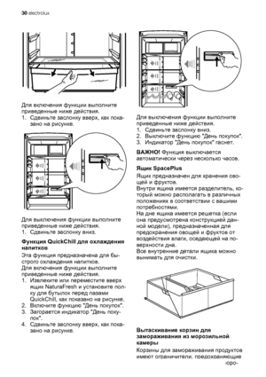 Page 30Для включения функции выполните
приведенные ниже действия.
1.Сдвиньте заслонку вверх, как пока-
зано на рисунке.
Для выключения функции выполните
приведенные ниже действия.
1.Сдвиньте заслонку вниз.
Функция QuickChill для охлаждения
напитков
Эта функция предназначена для бы-
строго охлаждения напитков.
Для включения функции выполните
приведенные ниже действия.
1.Извлеките или переместите вверх
ящик NaturaFresh и установите пол-
ку для бутылок перед пазами
QuickChill, как показано на рисунке.
2.Включите...