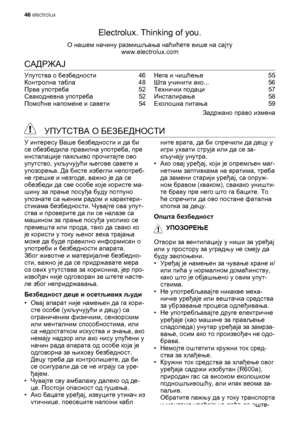 Page 46Electrolux. Thinking of you.
О нашем начину размишљања наћићете више на сајту
www.electrolux.com
САДРЖАЈ
Упутства о безбедности  46
Контролна табла  48
Прва употреба  52
Свакодневна употреба  52
Помоћне напомене и савети  54Нега и чишћење  55
Шта учинити ако...  56
Технички подаци  57
Инсталирање  58
Еколошка питања  59
Задржано право измена
 УПУТСТВА О БЕЗБЕДНОСТИ
У интересу Ваше безбедности и да би
се обезбедила правилна употреба, пре
инсталације пажљиво прочитајте ово
упутство, укључујући његове...