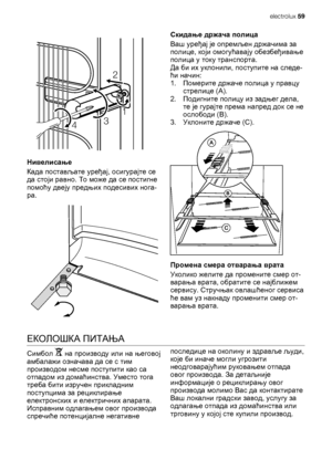 Page 592
431
Нивелисање
Када постављате уређај, осигурајте се
да стоји равно. То може да се постигне
помоћу двеју предњих подесивих нога-
ра.
Скидање држача полица
Ваш уређај је опремљен држачима за
полице, који омогућавају обезбеђивање
полица у току транспорта.
Да би их уклонили, поступите на следе-
ћи начин:
1.Померите држаче полица у правцу
стрелице (А).
2.Подигните полицу из задњег дела,
те је гурајте према напред док се не
ослободи (В).
3.Уклоните држаче (С).
Промена смера отварања врата
Уколико желите да...