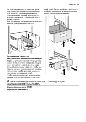 Page 11На дне ящика имеется решетка (если
она предусмотрена конструкцией дан‐
ной модели), предназначенная для
предохранения овощей и фруктов от
воздействия влаги, оседающей на по‐
верхности дна.
Все внутренние детали ящика можно вы‐
нимать для проведения чистки
Вытаскивание корзин для
замораживания из морозильной камеры
Корзины для замораживания продуктов
имеют ограничители, предохраняющие
их от случайного извлечения из моро‐
зильной камеры или падения. Чтобы вы‐
тащить корзину из морозильной камеры,
потяните...