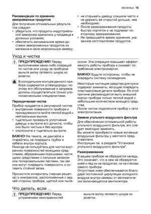 Page 19Рекомендации по хранению
замороженных продуктов
Для получения оптимальных результа‐
тов следует:
• убедиться, что продукты индустриаль‐
ной заморозки хранились у продавца в
должных условиях;
• обеспечить минимальное время до‐
ставки замороженных продуктов из
ма га з и на  в с в о ю м ор оз и л ьн у ю к а ме ру ;• не открывать дверцу слишком часто и
не держать ее открытой дольше, чем
необходимо.
• После размораживания продукты
быстро портятся и не подлежат по‐
вторному замораживанию.
• Не превышайте время...