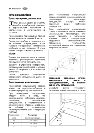 Page 2424electroluxRU
RU
# #






$	
  
 

  


, ) 	


	
  

.

  


	 
   


. &
   
. 
&
 
 
 

	 	 

.
- -
	
	










	
	,
, 
 
	
	

	
	



	
	
#
  	

  )	 	,
 	
 
 
   ...