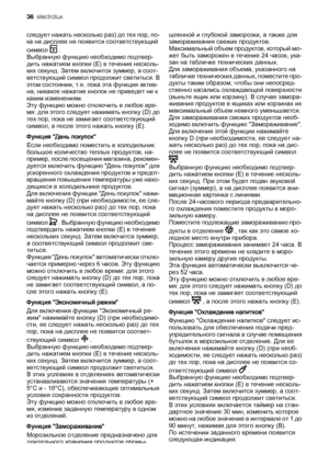 Page 36следует нажать несколько раз) до тех пор, по‐
ка на дисплее не появится соответствующий
символ 
 .
Выбранную функцию необходимо подтвер‐
дить нажатием кнопки (E) в течение несколь‐
ких секунд. Затем включится зуммер, а соот‐
ветствующий символ продолжит светиться. В
этом состоянии, т.е. пока эта функция актив‐
на, никакое нажатие кнопок не приведет ни к
каким изменениям.
Эту функцию можно отключить в любое вре‐
мя: для этого следует нажимать кнопку (D) до
тех пор, пока не замигает соответствующий
символ,...