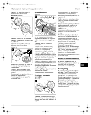 Page 4Οδηγίες χειρισµού – Μηχάνηµα συλλογής γκαζόν και φύλλων Ελληνικά
29
GR
Αφαιρείτε τον τροχό. Μια ροδέλα (4) 
βρίσκεται πίσω από τον τροχό.
Μοντέλο Γ (εικόνα 6)
Αφαιρείτε το τάσι (1) µε ένα κατσαβίδι.
Αφαιρείτε το ασφαλιστικό παξιµάδι (2) και 
τη ροδέλα (3).
Αφαιρείτε τον τροχό. Μια ροδέλα (4) 
βρίσκεται πίσω από τον τροχό.
(Εικόνα 7)
Καθαρίζετε το περίβληµα του τροχού και 
τα µέρη της κίνησης (αποµ
άκρυνση 
παλιού λαδιού).
Λαδώνετε εκ νέου µε ελαφρύ λάδι το 
περίβληµα του τροχού και τα µέρη της 
κίνησης....