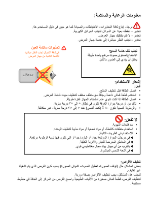 Page 269:F%@;*ﺍﻭ  F> ?$*ﺍ  ﺕ %C\b%
.ﺍqt ﻡ1pCfA.ﺍ J$.ﺩ !Z 9$H( 7t #AX /8#$+.ﺍﻭ ﺕ#y#$Cw*ﺍ iﺕﺍGIq^C.ﺍ /Z#X ﻉ#H,ﺇ 