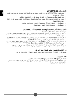 Page 280jj
AR
MP3/MPEG4 ﺕ h\% LO