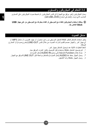 Page 284jr
AR
ﻯC;)*ﺍﻭ ﻥCIﻭ$4O)*ﺍ QI 