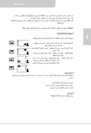 Page 67ﻞﻴﻟد مﺪﺨﺘﺴﻤﻟا   
             ﺔﺤﻔﺻ   11
AR 
 
 (1 ﻦ 
ﺴﺤ 
ﻣ  : ءادﻷا ﻦﻣ ﻲﺼﻗﻷا ﺪﺤﻟا ﻖﻴﻘﺤﺘﻟ حﺎﺘﻣ ﻲﺟرﺎﺨﻟا ﺔﻗﺎﻄﻟا دوﺰﻣ نﻮﻜﻳ ﺎﻣﺪﻨﻋ ﻊﺿﻮﻟا اﺬه ﺮﺘﺧا .  
 (2 يدﺎﻋ  : ﺔﻳرﺎﻄﺒﻟا ةرﺪﻗو رﻮﺘﻜﻴﺟوﺮﺒﻟا ءادأ ﻦﻴﺴﺤﺘﻟ ﻲﺿاﺮﺘﻓﻻا ﻊﺿﻮﻟا   .  
 (3 يدﺎﺼﺘﻗﻻا  :  ظﺎﻔﺤﻠﻟ ﺔﻳرﺎﻄﺑ ﻊﺿو ﺖﺤﺗ رﻮﺘﻜﻴﺟوﺮﺒﻟا ﻞﻴﻐﺸﺗ ﻢﺘﻳ ﺎﻣﺪﻨﻋ ﻊﺿﻮﻟا اﺬه ﻞﻴﻐﺸﺗ ﻦﺴﺤﺘﺴﻤﻟا ﻦﻣ
ﺔﻗﺎﻄﻟا ﻲﻠﻋ  .  
 
ﺔﻇﻮﺤﻠﻣ  : ﺔﻗﺎﻄﻟا لﻮﺤﻤﺑ ﻪﻠﻴﻐﺸﺗ ﻢﺘﻳ ﺎﻣﺪﻨﻋ ﻦ
 
ﺴﺤ 
ﻤﻟا ﻊﺿﻮﻟا ﻲﻟإ ﺄ 
ﻴﺋﺎﻘﻠﺗ رﻮﺘﻜﻴﺟوﺮﺒﻟا لﻮﺤﺘﻳ .
 
 
3  . ضو s  طﺎﻘﺳﻹا ع ) ﺔﺳﺪﻌﻟا (
   
 
رﻮﺘﻜﻴﺟوﺮﺒﻟا ﺎﻬﺑ ﻞﻤﺤﻤﻟا ﺔﻘﻳﺮﻄﻟا ﺐﺴﺣ طﺎﻘﺳﻹا ﻊﺿو...