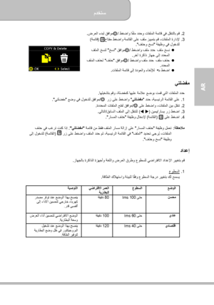 Page 165مدختسم  
             21 ةحفصلا
AR  
.2   غضاو افلم ددحو تافلملا ةمئاق يف لقنتلاب مق ً
 ط ◎
/ ضرعلا ءدبل قفاوم .  
.3   حاتفم طغضاو ةمئاقلا ىلع فلم زييمتب مق ،تافلملا ةرادلإ)  ةمئاق  (
ل  ةفيظو يف لوخدل  فذحو خسن .  
   فلم خسن    طغضاو فلم ددح ◎
/  قفاوم  خسن    فلملا خسنل
رخآ ةركاذ زاھج ىلإ ددحملا .  
   فلم فذح    طغضاو فلم ددح ◎
/  قفاوم  فذح    فلملا فذحل
ددحملا .  
    طغضا
تافلملا ةمئاق ىلإ ةدوعلاو ءاغللإل  .   يتلضفم  
 مقو ،ةلضفمك اھيلع ةملاع عضوب تمق يتلا تافلملا ددح اھليغشتب .  
.1    ددح...