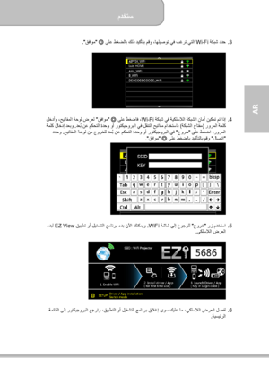 Page 177مدختسم  
             33 ةحفصلا
AR  
.3    ةكبش ددح Wi-Fi   ع طغضلاب كلذ ديكأتب مقو ،اھليصوت يف بغرت يتلا  ىل ◎
  قفاوم .  
 
 
 
.4    ةكبش يف ةيكلسلالا ةكبشلا نامأ نيكمت مت اذإ Wi-Fi  ىلع طغضاف ، ◎
  قفاوم    لخدأو ،حيتافملا ةحول ضرعل
 رورملا ةملك ) ةكبشلا حاتفم  ( دعب نع مكحتلا ةدحو وأ روتكيجوربلا يف لقنتلا حيتافم مادختساب ُ
 .  ةملك لاخدإ دعبو
 ىلع طغضا ،رورملا  جورخ   يجوربلا يف حيتافملا ةحول نم جورخلل دعب نع مكحتلا 
ةدحو وأ روتك ُ
 .  ددحو
 لاصتا    ىلع طغضلاب ديكأتلاب مقو ◎
  قفاوم .  
 
 
.5...