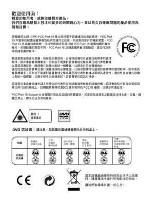 Page 135 	 CFR 
 FCC Part 15  J}Å…e£ê·\Y»
z_f FCC Part 
15  ÔMSYÍŠÌH9
Bkþ6*˜Be¢BÐ.Yg›Äf FCC 
Part 15    FCC Part 15 Ä´ëYIü
 FCC Part 15 
 ÇJ¡¿
 
†»
ŽdÐ
®_@
£Ddø½­£êL¥G…¦”z_Yˆ# jÂ
hSHzdøjuIŠ¾@»
dòª
©‰
Ÿaf ©ÇJ_‰p61½a[ÔdtYþŒÌ¿»
p½ÔèïY£ê
¬Æf©Ç6Â
h¯I_a©Ç   FCC ID ÜîdøjIm
}Ìf
FCC Part 15 Subpart A  
Ó˜«ßezjÙ,¿IüÝ·f
ÇŽ4\Lj K...