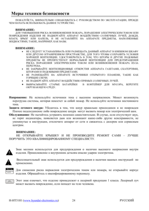 Page 2H-HT5101 (www.hyundai-electronics.ru)                                                                                JMKKDBC 24F_jul_ogbdb[_ahiZkghklb
IH@:EMCKL:, 