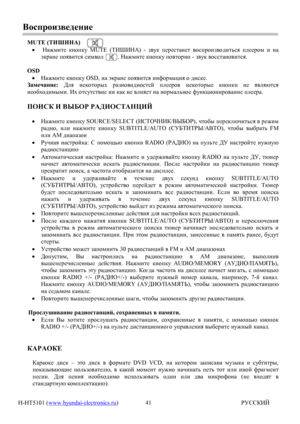 Page 19H-HT5101 (www.hyundai-electronics.ru)                                                                                JMKKDBC 41ey g_dhlhjuo jZagh\b^ghkl_c ie__jh\ g_dhlhju_ dghidb g_ y\eyxlkyg_h[oh^bfufb. Bohlkmlkl\b_gbdZdg_\eby_lgZghjfZevgh_nmgdpbhgbjh\Zgb_ie__jZ.IHBKDBBHKL:GPBC·GZ`fbl_dghidm SOURCE/SELECT...