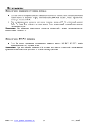 Page 9H-HT5101 (www.hyundai-electronics.ru)                                                                                JMKKDBC 31Ih^dexq_gb_
Ih^dexq_gb_\g_rg_]hbklhqgbdZkb]gZeZ
·?keb