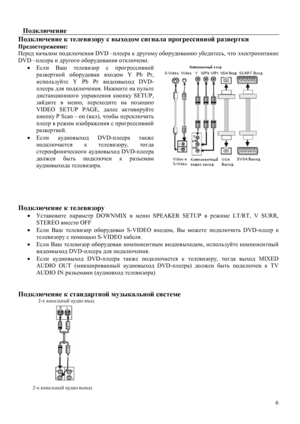 Page 66Ih^dexq_gb_Ih^dexq_gb_dl_e_\bahjmk\uoh^hfkb]gZeZijh]j_kkb\ghcjZa\_jldb
Ij_^hkl_j_`_gb_:
I_j_^gZqZehfih^dexq_gby DVD 