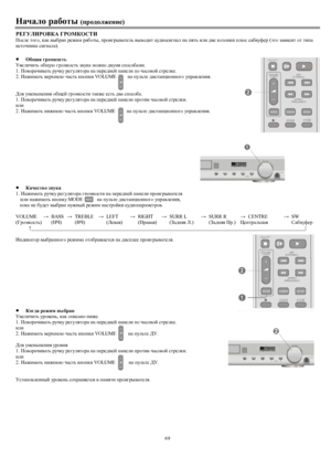 Page 2369 GZqZehjZ[hluijh^he`_gb_)J?=MEBJHeymf_gvr_gbyh[s_c]jhfdhklblZd`__klv^\Zkihkh[Z.
1. Ih\hjZqb\Zlvjmqdmj_]meylhjZgZi_j_^g_ciZg_ebijhlb\qZkh\hcklj_edb.
beb
2. GZ`bfZlvgb`gxxqZklvdghidb VOLUME     gZimevl_^bklZgpbhggh]hmijZ\e_gby.
·DZq_kl\ha\mdZ
1....