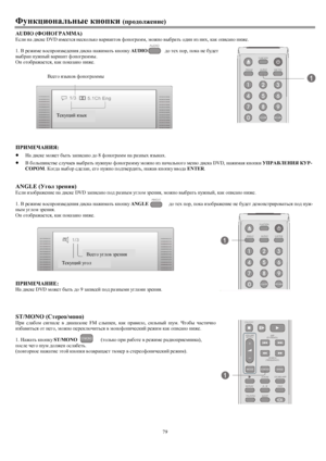 Page 3379NmgdpbhgZevgu_dghidbijh^he`_gb_)AUDIO (NHGH=J:FF:)
?kebgZ^bkd_ DVD bf__lkyg_kdhevdh\ZjbZglh\nhgh]jZff, fh`gh\u[jZlvh^bgbagbo, dZdhibkZghgb`_.
1. 