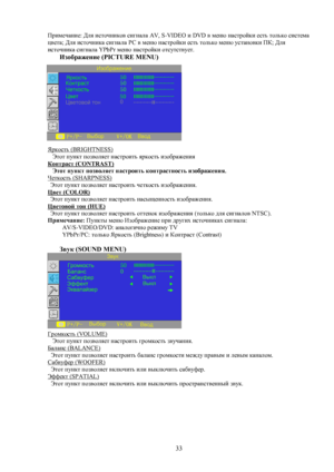 Page 1333 Ijbf_qZgb_: >eybklhqgbdh\kb]gZeZ AV, S-VIDEO b DVD \f_gxgZkljhcdb_klvlhevdhkbkl_fZ
p\_lZ; >eybklhqgbdZkb]gZeZJK\f_gxgZkljhcdb_klvlhevdhf_gxmklZgh\dbID; >ey
bklhqgbdZkb]gZeZ YPbPr f_gxgZkljhcdbhlkmlkl\m_l.
Bah[jZ`_gb_ (PICTURE MENU)
Yjdhklv (BRIGHTNESS)...