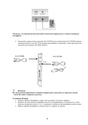 Page 1030 M[_^bl_kv, qlhdZ`^uckb]gZevgucdZ[_evih^dexq_gijZ\bevghbdkhhl\_lkl\mxs_fm
bgl_jn_ckm.
4. Ih^dexqbl_rgmjk_l_\h]hZ^Zil_jZ (H-LCD1500) bebk_l_\hcrgmj (H-LCD2000) kgZqZeZ
h^gbfjZat_fhf\h\oh^ DC IN gZaZ^g_ciZg_eb