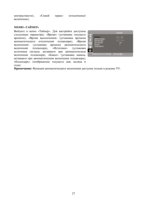 Page 2727 dhgljZklghklb), «Kbgbc wdjZg» (hldexq_gb_/
\dexq_gb_).
F?GX «L:CF?J»
ey gZkljhcdb ^hklmigu
ke_^mxsb_ iZjZf_lju: «