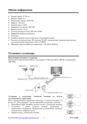 Page 5H-LCD1508 (www.hyundai-electronics.ru)                                                                       РУССКИЙ 5Общая информация·Размер экрана 15/38 см
·Формат экрана 4:3
·Разрешение экрана: 1024x768
·Яркость: 350 кд/м²
·Контрастность: 450:1
·Широкий угол обзора 140º/140º
·Время отклика: 16 мс
·Система цветности: PAL, SECAM, NTSC
·Цифровой гребенчатый фильтр
·Телетекст
·Удобное экранное меню на русском и английском языках
·Разъемы для подключения: RF антенна, SCART, композитный, компонентный,...