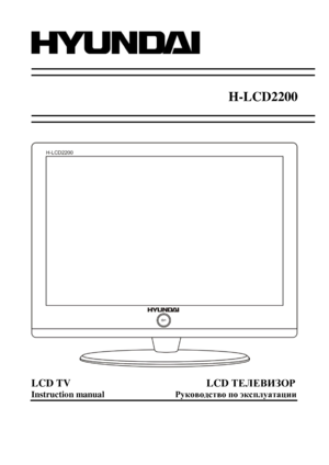 Page 1H-LCD2200
LCD TV           LCD L?E?