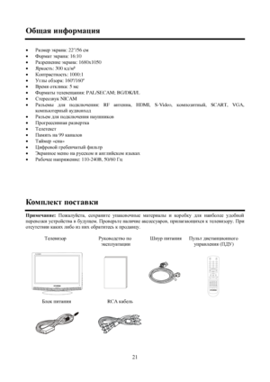 Page 2121 H[sZybgnhjfZpbyxJZaf_jwdjZgZ: 22/56 kf
xNhjfZlwdjZgZ: 16:10
xJZaj_r_gb_wdjZgZ: 1680x1050
xYjdhklv: 300 d^f²
xDhgljZklghklv: 1000:1
xM]euh[ahjZ: 160º/160º
xM)
;ehdiblZgbyRCA dZ[_ev 