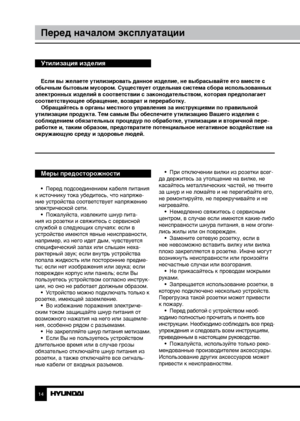 Page 1414
Перед началом эксплуатации
Если вы желаете утилизировать данное изделие, не выбрасывайте его вместе с 
обычным бытовым мусором. Существует отдельная система сбора использованных 
электронных изделий в соответствии с законодательством, которая предполагает 
соответствующее обращение, возврат и переработку. Обращайтесь в органы местного управления за инструкциями по правильной 
утилизации продукта. Тем самым Вы обеспечите утилизацию Вашего изделия с 
соблюдением обязательных процедур по обработке,...